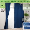 [Cloth Shop Clothya] 2-Way Room Divider Curtain Blackout Thermal Insulation