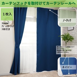 [Cloth Shop Clothya] 2-Way Room Divider Curtain Blackout Thermal Insulation [Navy [Light Shielding Grade 1] Width 95cm x Length 200cm [1 Piece/Flat Type]