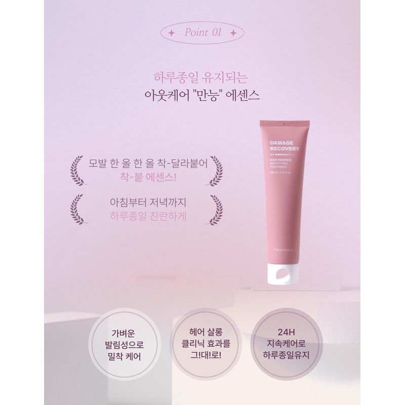 Real Moto Damage Recovery Smoothing Essence 150ml / 리얼모토 데미지