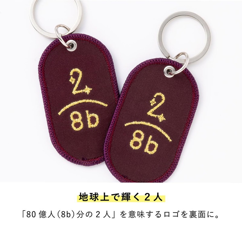 Iroha Publishing Key Ring 2/8b PAIR KEY RING, Drinking alcohol