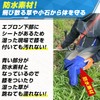 Diatop Grass Mowing Apron, One-touch Sheet, Protective Mesh, Waterproof, Mowing,