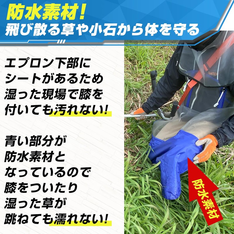 Diatop Grass Mowing Apron, One-touch Sheet, Protective Mesh, Waterproof, Mowing,