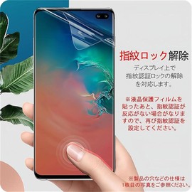 For Aquos Sense 9 Film, Flexible TPU, LCD Protective Film with Guide Frame, AQUOS sense 9 Film, Peeping Prevention, Anti-Float, Bubbleless, Fingerprint, Face ID Compatible, SH-M29, SH-53E, SHG14
