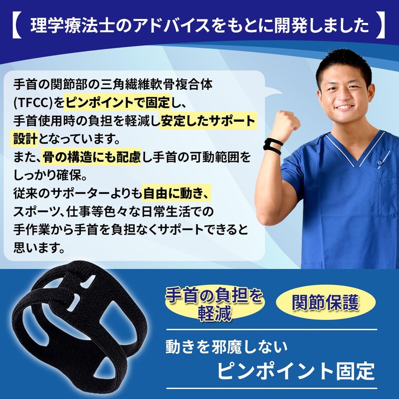 RYNEXT 手首サポーター TFCC 手首 スポーツ 手首用 サポーター デスクワーク ピンポイントでサポート ブラック