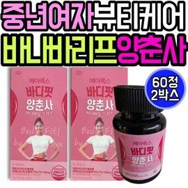 Middle-aged women's care Yangchunsa Banaba Leaf Plus Biotin Mealux Body Fit Myanmar Sign Extract Folic Acid Women's Mother's Poem / 중년 여자 케어 양춘사 바나바 리프 플러스 비오틴 메아룩스 바디핏 미얀마 사인 추출물 엽산 여성 엄마 시