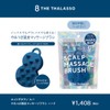 Eight The Thalasso Addictive Scalp Massage Brush Hard Hair Care
