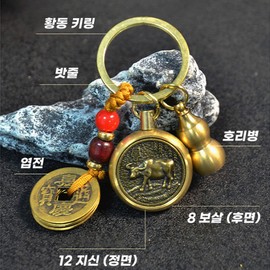 Others Prosperity in all things, five blessings, ora key ring, 12 zodiac sign keychain, key ring, good luck, snake, year of the snake / 기타 만사형통 오복 오라키링 12지신 열쇠고리 키링 운수대통, 뱀띠, 뱀띠