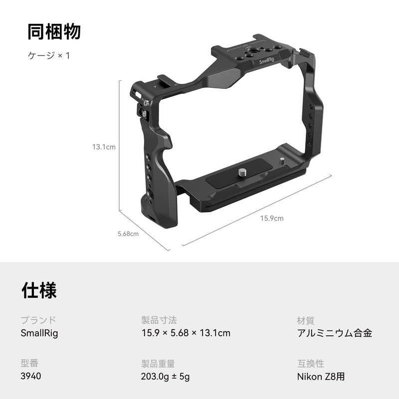 SmallRig Nikon Z 8 Cage 3940
