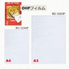 Forex OHP Film for A4 Inkjet Printer BG-32A4P 10