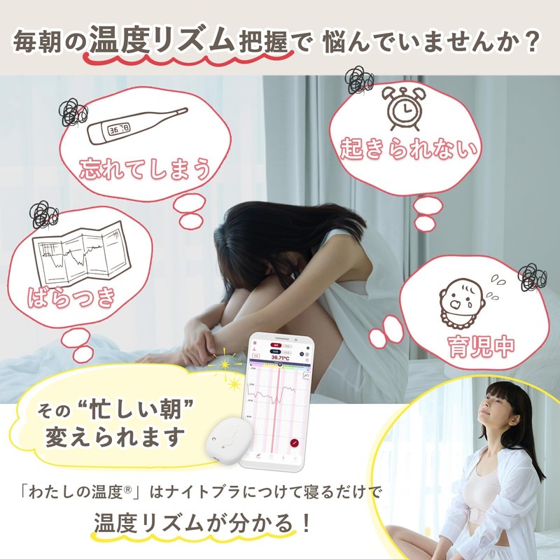 [Just Put it on and Sleep] My Temperature Women's Basic