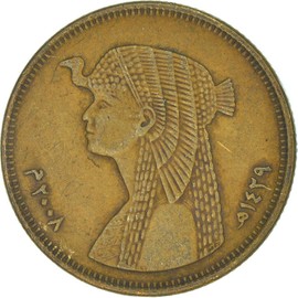 Egyptian 50 Piastres | Qirsh Coin | KM942.2 | 2012 | Brass Plated Steel | Arab Republic of Egypt | Queen Cleopatra | ١٤٣٣ - ٢٠١٢