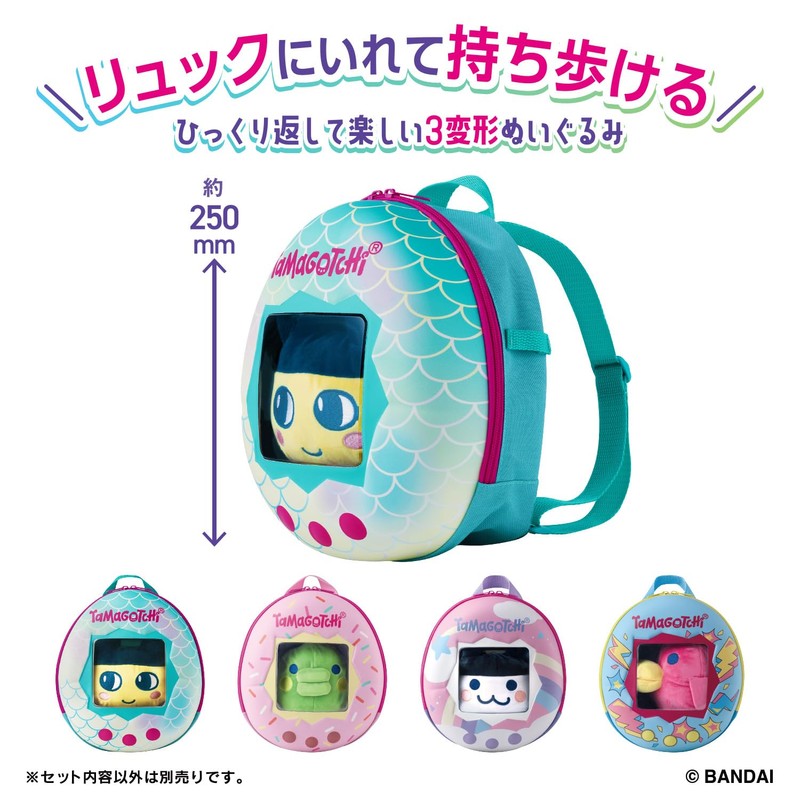Bandai Tamagotchi Kurutto Sukusuku Plush Toy with Travel Backpack Set