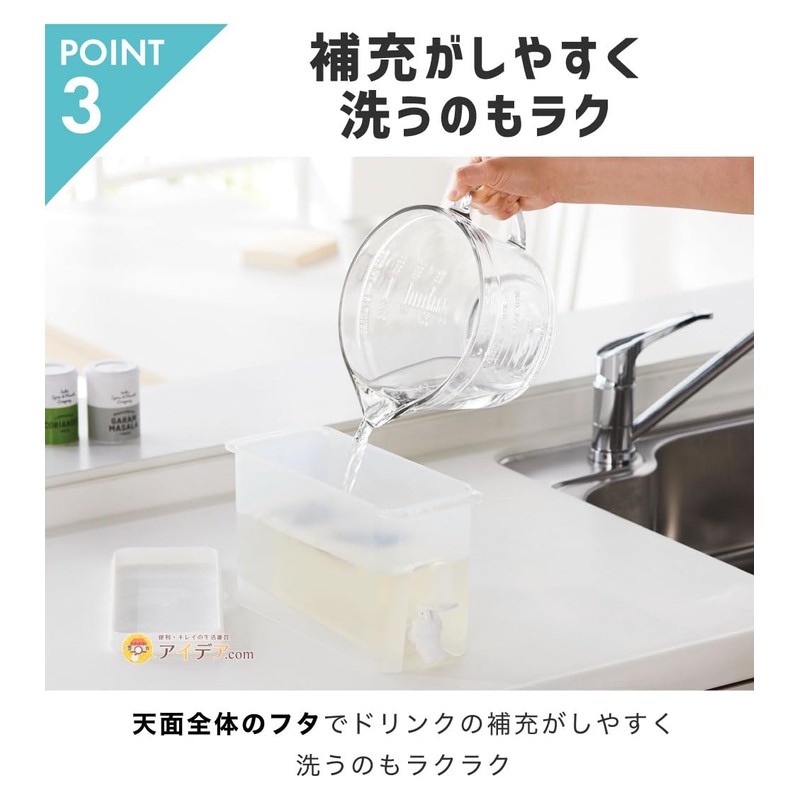 Cogit Drink Server, Easy to Pour, Slope Design, Locking Function,