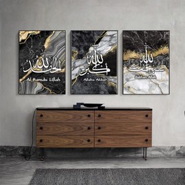WADBTP Islamic Canvas Pictures, Islamic Canvas Painting, Marble Background Allah Islamic Arabic Calligraphy Poster, Living Room, Bedroom, Home Decor - Without Frame (Islamic F, 3 Pieces - 30 x 40 cm)