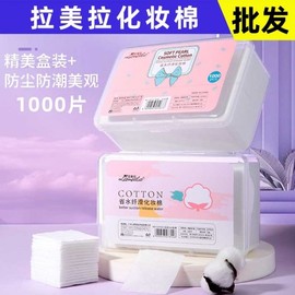 1000pcs Non-Woven Cotton Pads for Toner Packs, Makeup Removal, and Facial Wet Compresses Free Size/B228 10ea
