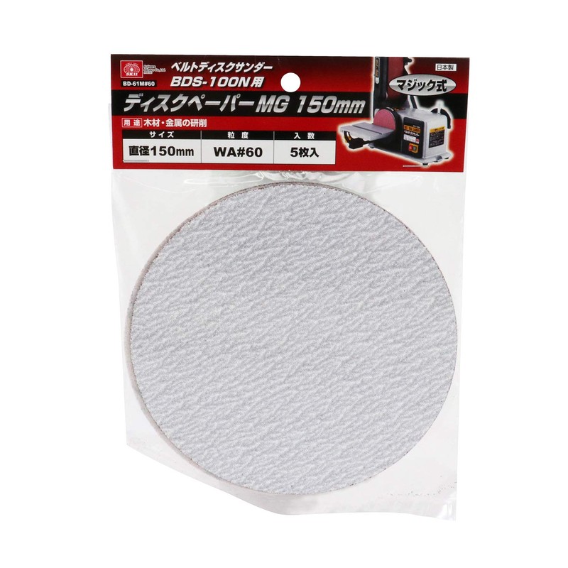 SK11 Disc Paper for MG BDS-100N, 5 Pieces, 5.9 inches
