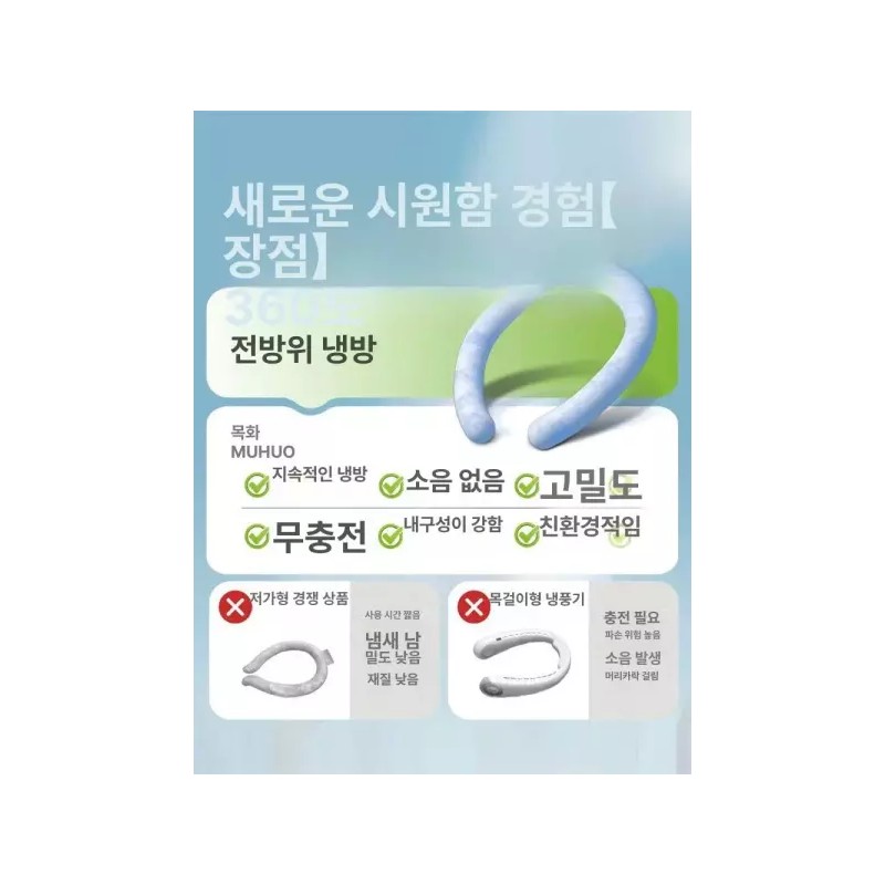 PicLab 픽랩마켓 넥선풍기 넥쿨러 목걸이선풍기 넥밴드 여름 [캐릭터 그린 플래그십