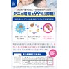 BABY Does Not Increase Dust Mites, 4 Months, Set of