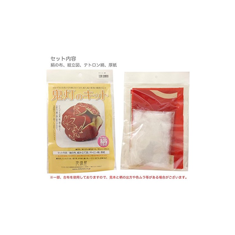 Jigeya TKY55 Hanging Ornament Kit, Hozuki