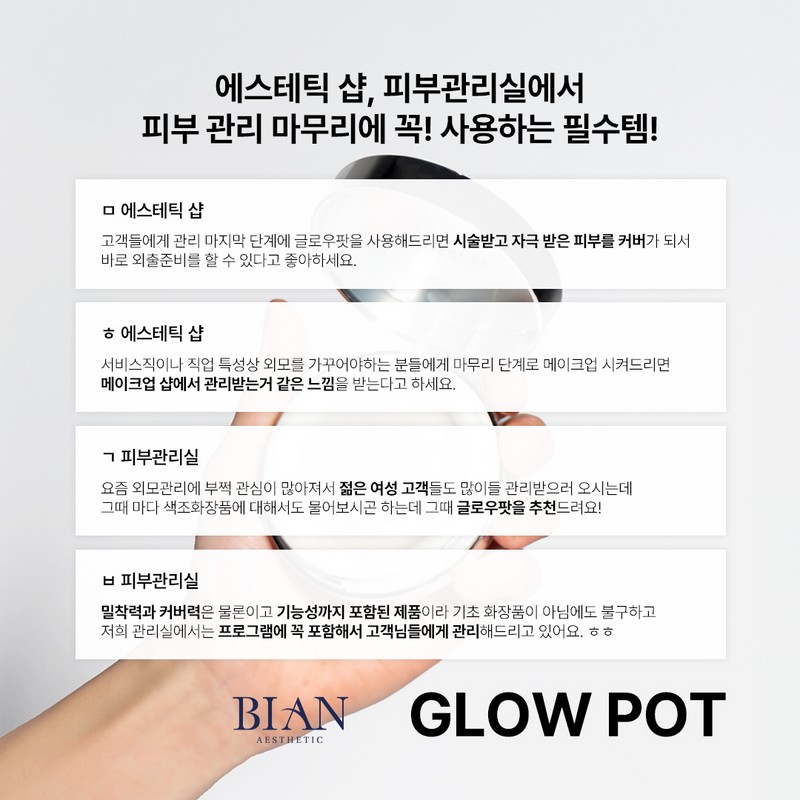 Bemontes Glow Pot Max White BB 25ml (tube type) /