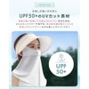 [bh life] Neck Guard, Face Cover, Neck Cover, UV Protection
