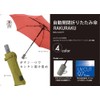 mabu RAKURAKU Carmine MBU-AOCPT01 Folding Umbrella, Automatic Opening and Closing,