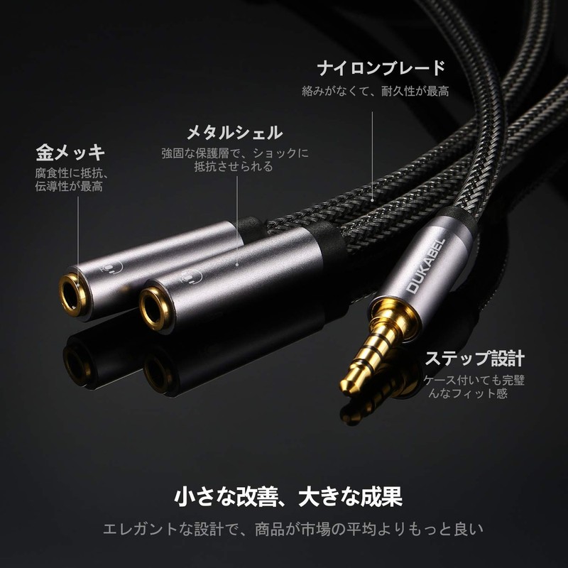 DuKabel 2 Splitter Cable, Audio Distribution Cable, 4 Poles 3.5mm
