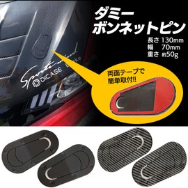 S-NET Universal Dummy Bonnet Pin No Drilling Required, Dress Up Car Bonpin 5.1 inches (130 mm), 2.8 inches (70 mm), Set of 2, ABS Fender, Black, Black