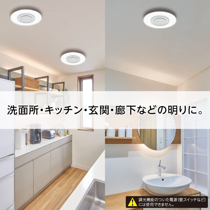 Doshisha LED Ceiling Light, Small, Dressing Room, Kitchen, Hallway, Light