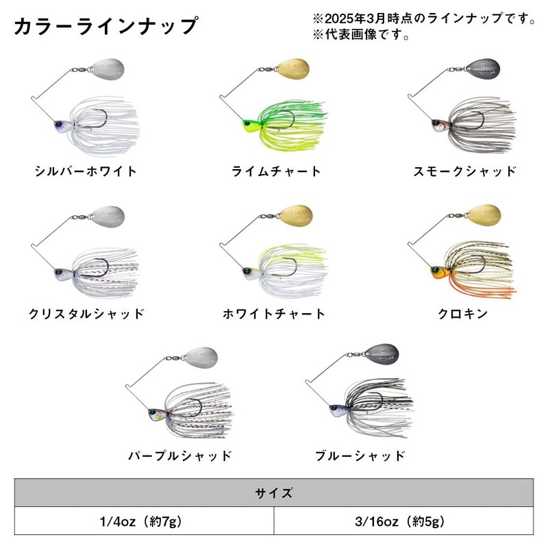 Daiwa Lure STEEZ IGRA 1/4oz Type Indiana White Chart
