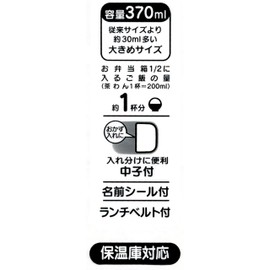 Aluminum Lunch Box 370ml [My Neighbor Totoro (Mei)]