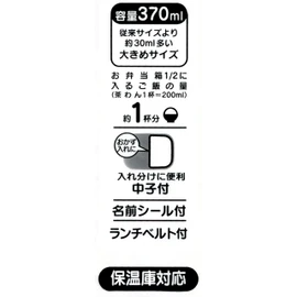 Aluminum Lunch Box 370ml [My Neighbor Totoro (Mei)]