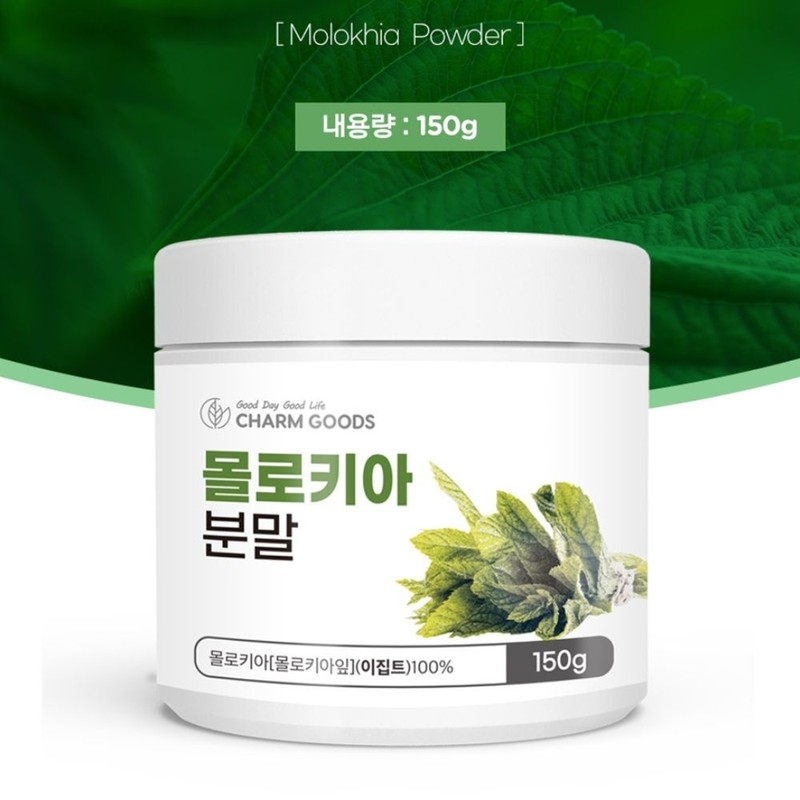 Charm goods Molochia Powder Molochia Leaf Powder Powder 2 cans