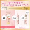 Lux Sakura Tinted Treatment, No Rinsing Treatment, Hair Oil, 2.5