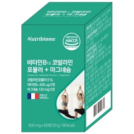 Nutribiome (Newbaome) Vitamin B12 Cobalamin Formula + Magnesium St. John's Wort Nutrients Necessary for folic acid metabolism, 1 unit, 60 tablets / 뉴트리바이옴(뉴바옴) 비타민 B12 코발라민 포뮬러 + 마그네슘 세인트존스워트 영양제 엽산대사에 필요, 1개, 60정