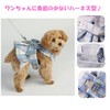 Aki Kumaya Dog Harness Lead Set with Ribbon Cute Plaid