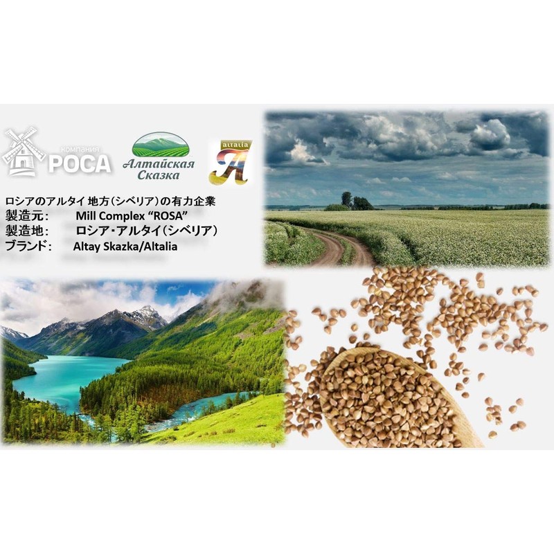 Altai Buckwheat Seeds, 28.7 oz (800 g) x 2 Bags,