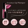 Visee Essence Lip Plumper, PU100, Crystal Plum, 2.2 fl oz
