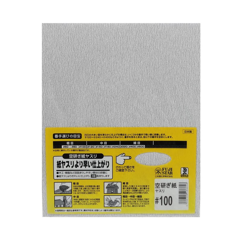 Bigman Empty Sandpaper File #100