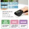 [医療機器認証]パルスオキシメーター 酸素濃度計 暗い場所でも見やすい ちゃいなび MD300CN350 ブラック