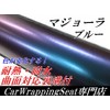 Car Wrapping Sheet, Blue Majora Blue, 60.9 x 11.8 inches