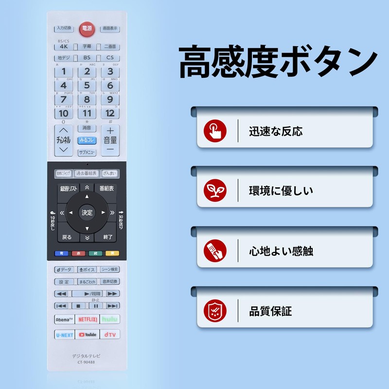 TV Remote Control CT-90488 for TOSHIBA Toshiba Regza Remote Control