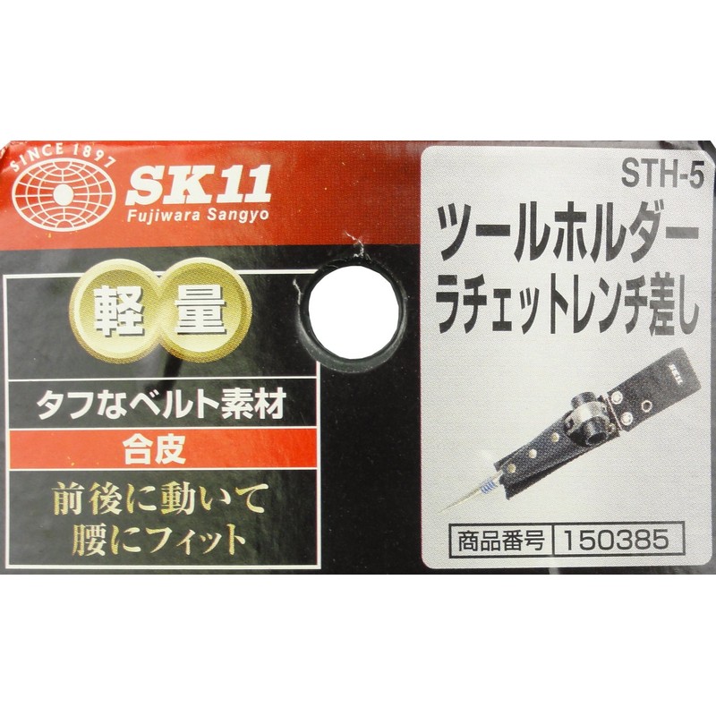 SK11 Tool Holder Ratchet Wrench Insert, Black, STH-5