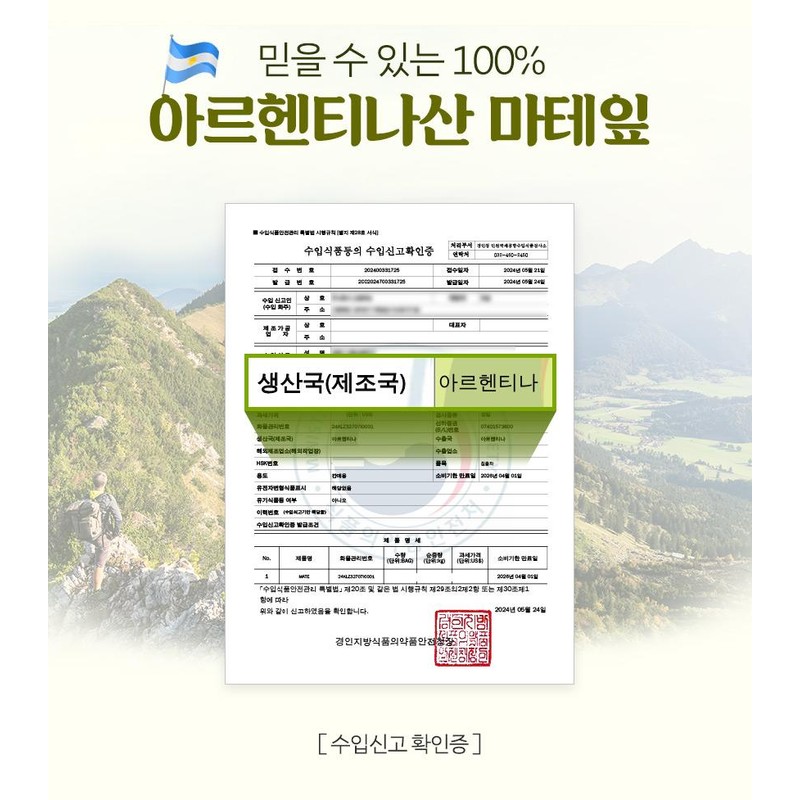 Charm goods Argentine Mate Tea Mate Leaf 100% 50T Tea