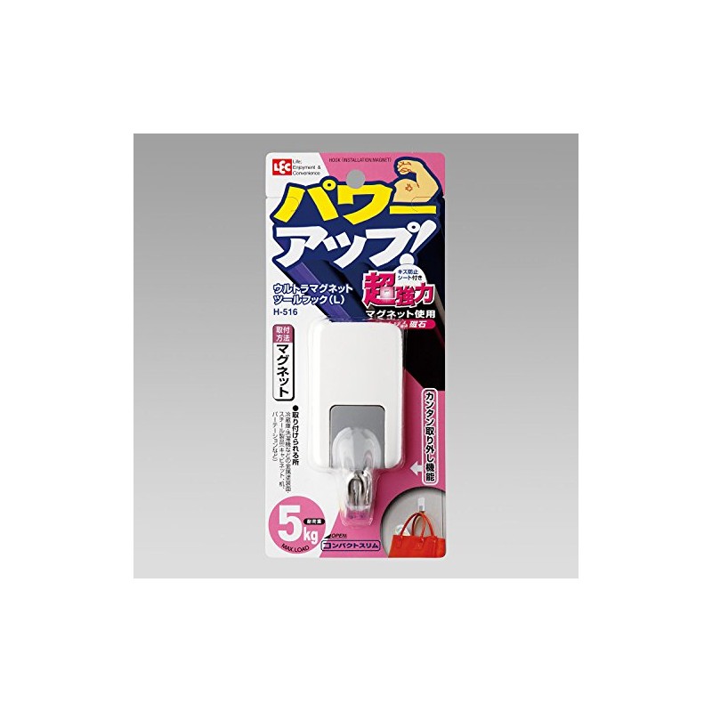 ウルトラマグネット ハングフック