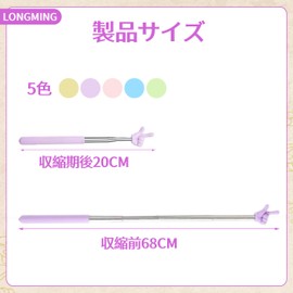 Pointer Pointers, Telescopic, Set of 5, Pointer for Teachers, Stretching Stick, Easy to Grip, Anti-Slip, Cute, For Classrooms, Children, Reading, For School, Kindergarten, Elementary School, Classroom