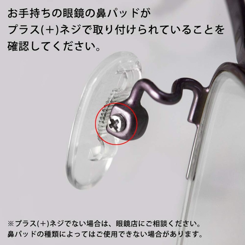 Mirakurai Miracle Glasses Nose Pad with Mini Screwdriver, Doctor Medical