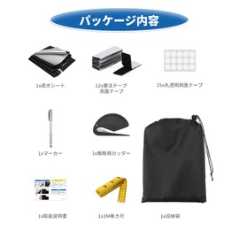 Blackout Sheet, Pure Black, Window, Cloth, Window Shading Sheet, Blackout Fabric, Window Glass Blindfold Sheet, 420d Oxford, Heat Shield, UV Protection, UV Protection, Easy to Apply and Easy to Peel