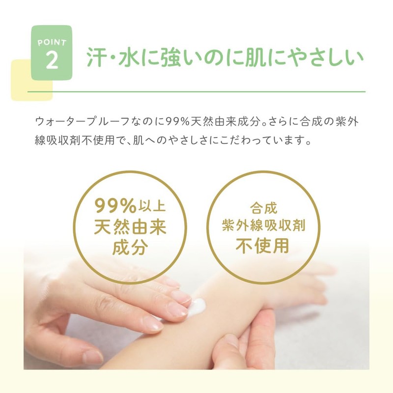 Arobaby Sunscreen, Waterproof, UV Milk, No Deeting, No UV Absorbent,