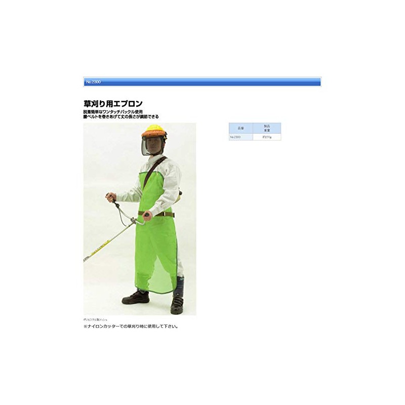 Toyo Safety Apron No. 2300 Grass Cutting Apron, Made in